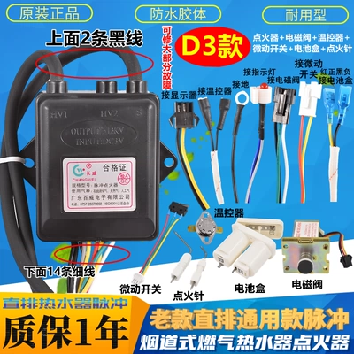 Solenoid klapanlar – Heater Igniter - d3-single-ignition-display-line-set