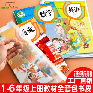 Diss Bear Series Book Cover 99 Antibacterial Transparent Frosted Self-adhesive Book Film Kraft Paper Book Jacket Waterproof Non-slip