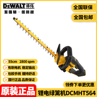 Dewalt/Dewalt Genuine Rechargeable Hedge Trimmer Dcmht564 Brushed 20V Lithium Battery 55cm Garden Pruning Shears