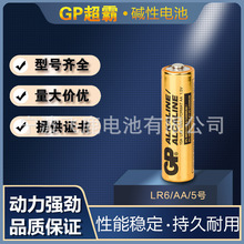 供應GP超霸工業5號AA電池 LR6 15A 電子智能門鎖遙控器1.5V電池