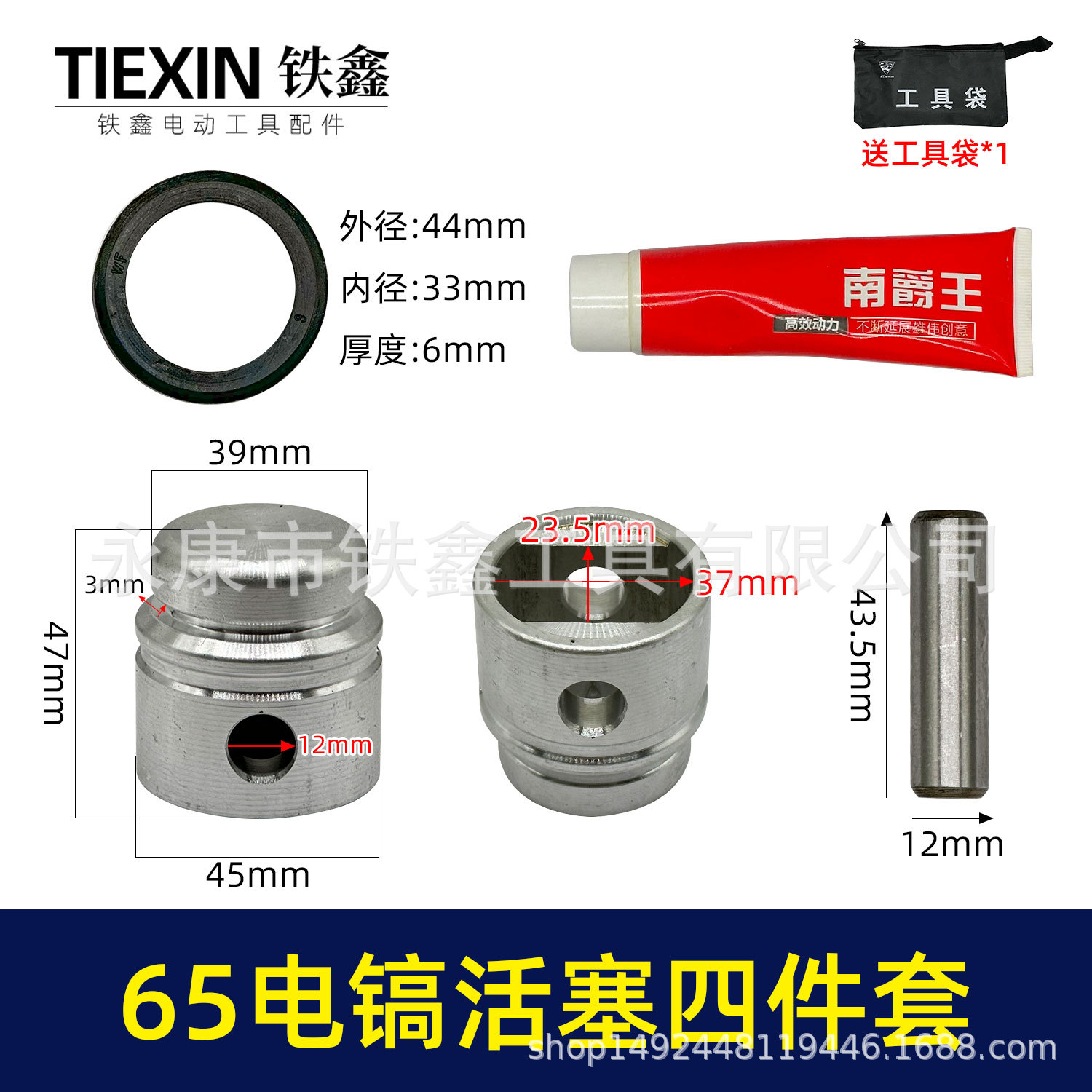 配东成65/85电镐活塞总成95电镐铝活塞皮圈活塞销子气缸油02199