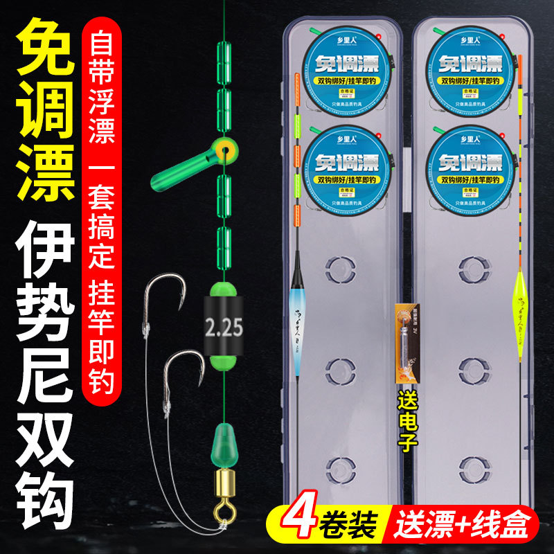 Finished Main Line with Pre-Tied Float Rig, Double Hook Float Set, Complete Set of Iseni Double Hooks Already Tied