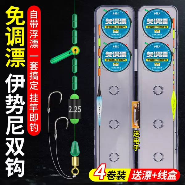 Finished Main Line with Pre-Tied Float Rig, Double Hook Float Set, Complete Set of Iseni Double Hooks Already Tied