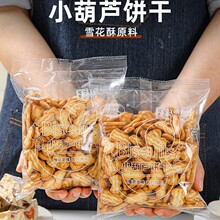 ԥ��С���J���ѩ��������ԭ�������������ʽ������ʳ�決