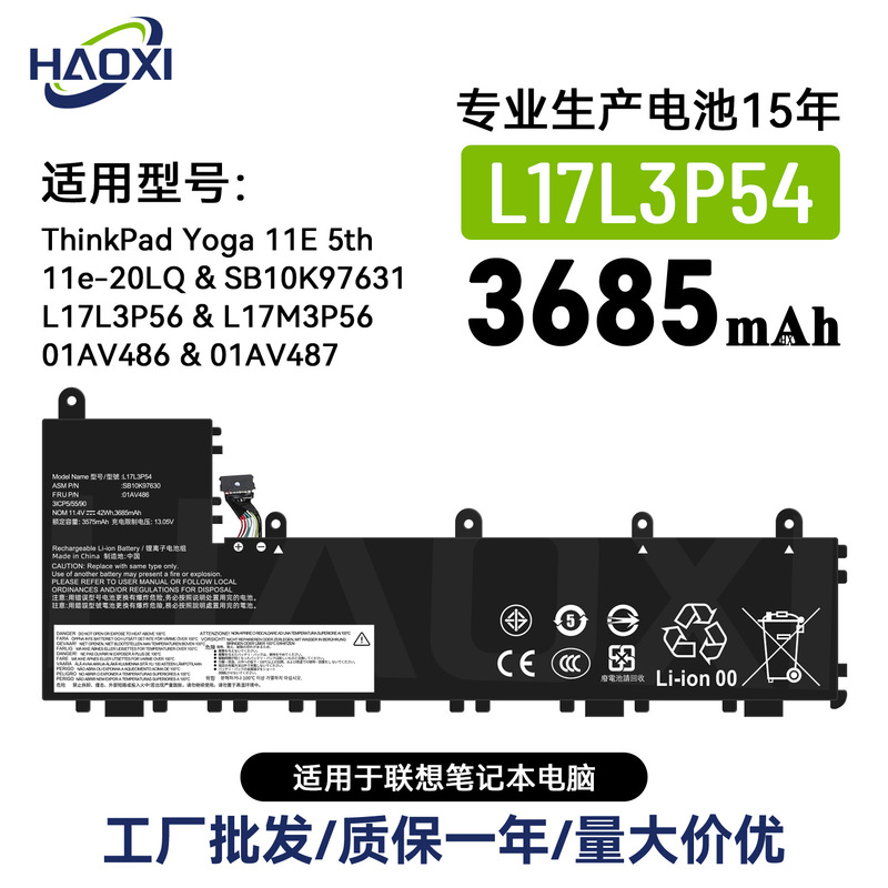 L17L3P54 Is Suitable for Lenovo Notebook Rechargeable Battery ThinkPad Yoga 11E 5Th/11E-20Lq