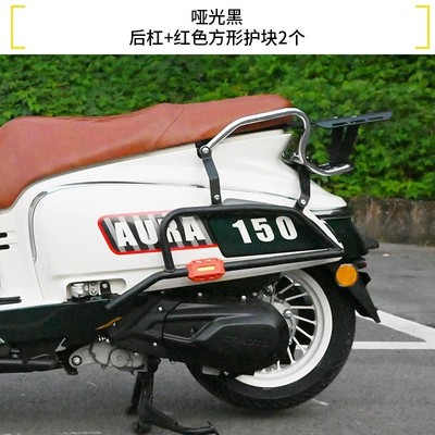 Aura150 Front and Rear Exhaust: Motorcycle bumper - matte-black-rear-bumper-2-red-square-guard-blocks