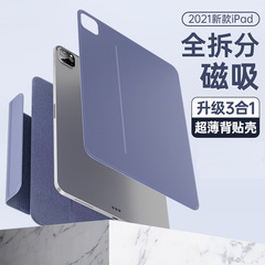 Ipad pro 11保護ケースair 4保護カバーpro 12.9磁気バックパックmini7タブレット両面クリップ