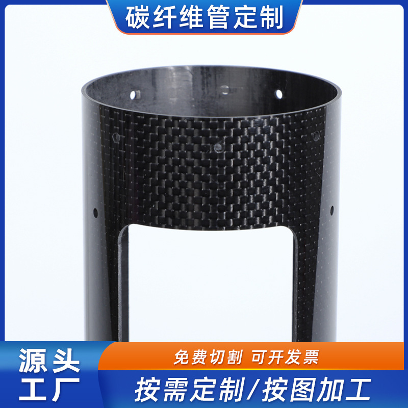 3K 高強度カーボンファイバーチューブ高精度 CNC 加工直径 33.00MM 高温耐性カーボンチューブ|undefined
