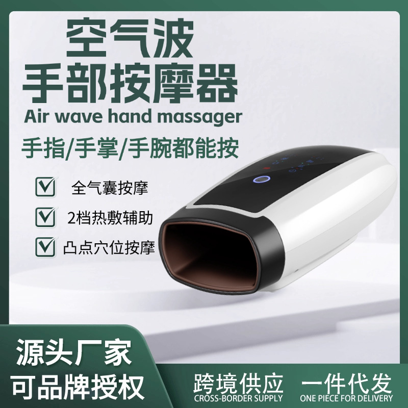 Oaks Multifunctional Finger Hand Massager Electric Hot Compress Massager Home Fully Automatic Massager Cross-Border