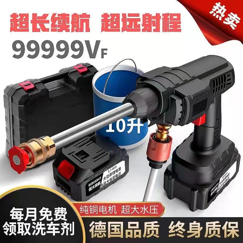 无线洗车机家用全自动水枪高压便携锂电池充电式户外清洗