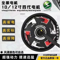 全順電機1500w2000w3000wディスクブレーキ電機四世代省電力電気自動車電機タイル電機