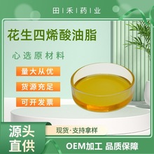 ������ϩ����֬��AA�͡���ʮ̼��ϩ����֬CAS �ţ�506-32-1