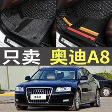 �Ͽ�A8�W��A8L����05/06/07/08��09��10ȫ������܇�_�|�������̺