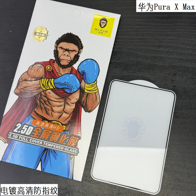 Suitable for Huawei puraxmax external screen tempered film, puraxmax mobile phone film, puraxmax anti-peeping tempered film