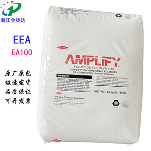 EEA US Dow EA100 Low Temperature Thermal Stability Food Grade Film Packaging Adhesive PP Compatible Toughening Agent