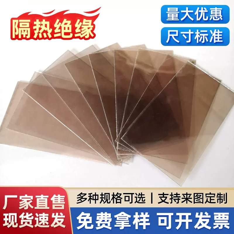 耐高温发热卷发棒隔热云母片 电器云母垫片绝缘云母板加工耐温