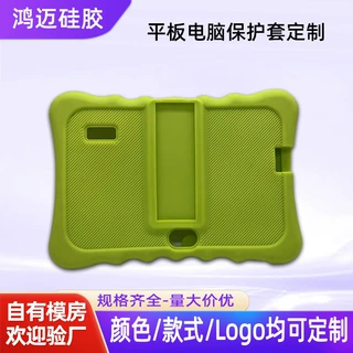 东莞厂家供应平板电脑硅胶保护套 电子产品硅胶保护套壳厂家