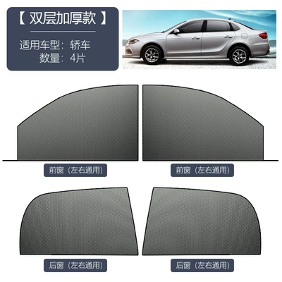 Car mosquito net, window Car curtains - 4-piece-car-seat-cover-set-universal-for-sedans-new-ice-silk-ventilated-mosquito-proof-and-heat-insulating