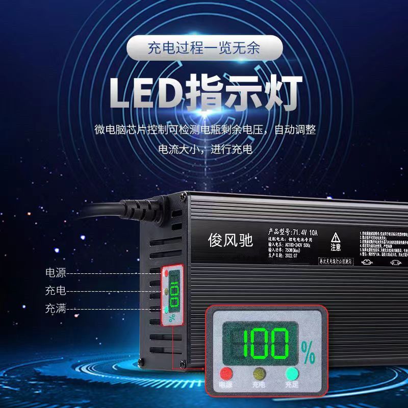 铝壳锂电池充电器48V60V72V12A电动车三轮车大功率磷酸铁锂充电机