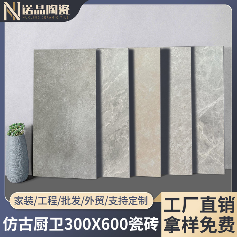 Scandinavian Cement Gray Tiles 300X600 Kitchen Bathroom Wall Tiles Bathroom Toilet Antique Style Tiles Matte