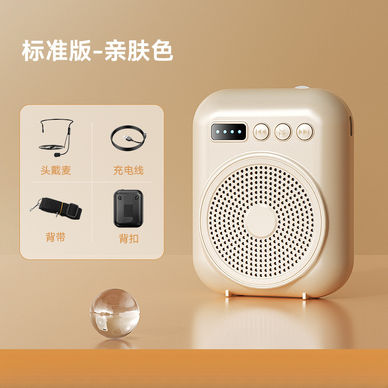 小蜜蜂扩音器教师专用蓝牙麦克风喊话机老师上讲课耳麦导游扬声器|undefined