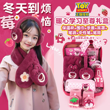草莓熊生日礼物小女孩十岁儿童女生高级感伴手礼礼盒冬天实用礼盒