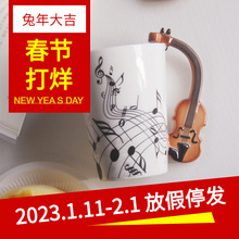 亞馬遜出口馬克杯音符樂器創意陶瓷杯子小提琴咖啡杯外貿批發水杯