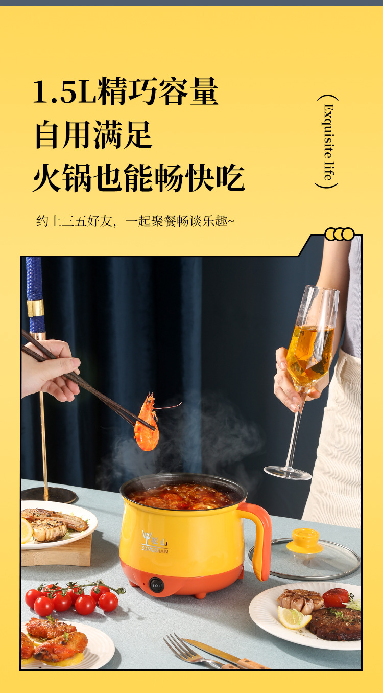 松山电煮锅（红黄款）_05.jpg