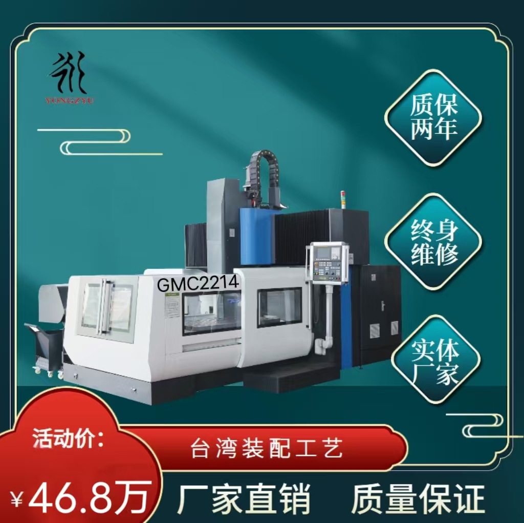 厂家供应2214龙门加工中心龙门CNC数控机床数控铣床 数控加工中心
