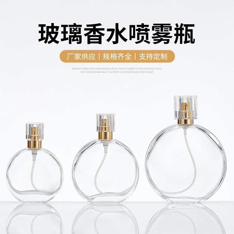 便携式扁圆香水瓶现货批发30ml扁圆形香水分装瓶100ml厂家批发