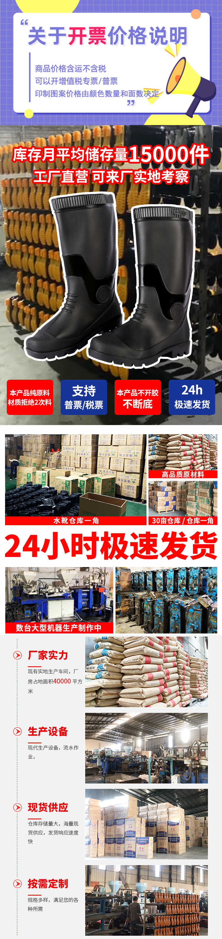水靴详情页-拷贝_01