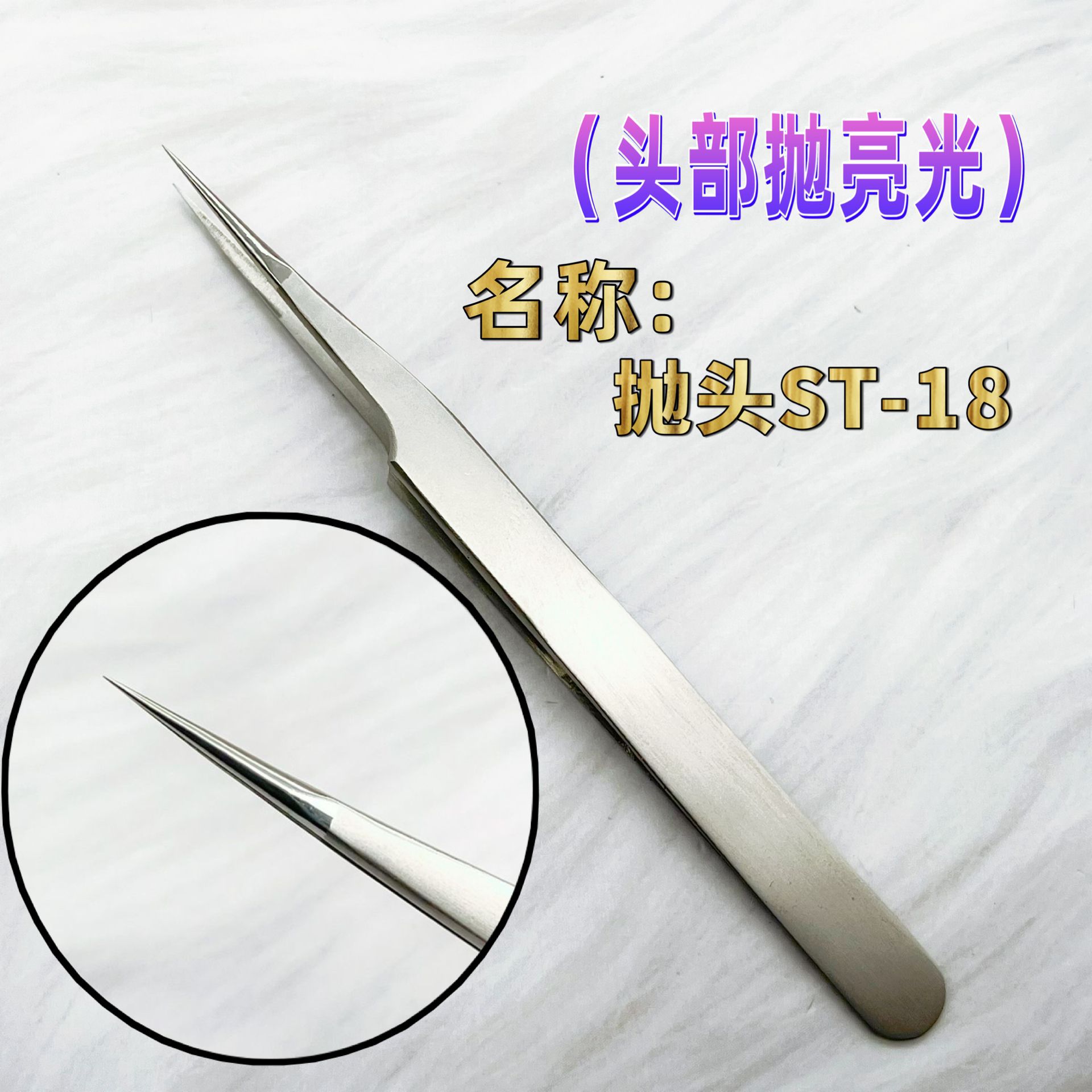 (고정밀) 투척 헤드 ST-18