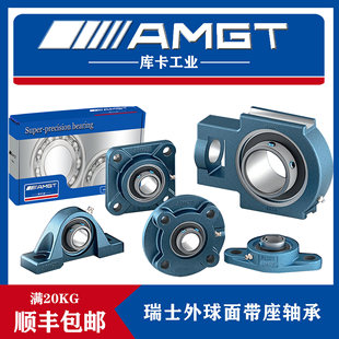 AMGT�M���������S��UC306 UCP UCT UEL SB UK  UCF UCC UCFL