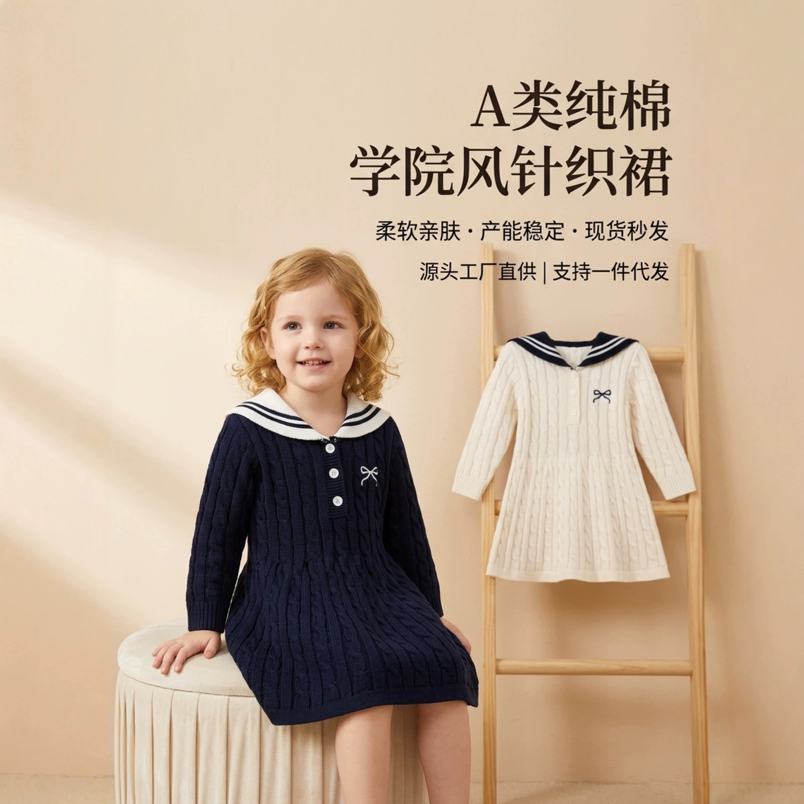 Girls' 100% Cotton Navy Collar Knitted Dress, Spring/Autumn Style, Long Sleeve, Suitable for Photoshoots, Outerwear, Schoolgirl Style Princess Dress