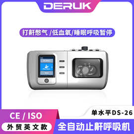 外贸英文款全自动双水平呼吸机单无创正压打呼噜止鼾机静音