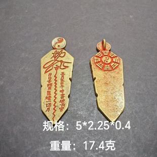 Brass Cinnabar Taiji Gossip Token Noon Edict Car Keychain Mobile Phone Shell Pendant Pendant Jewelry