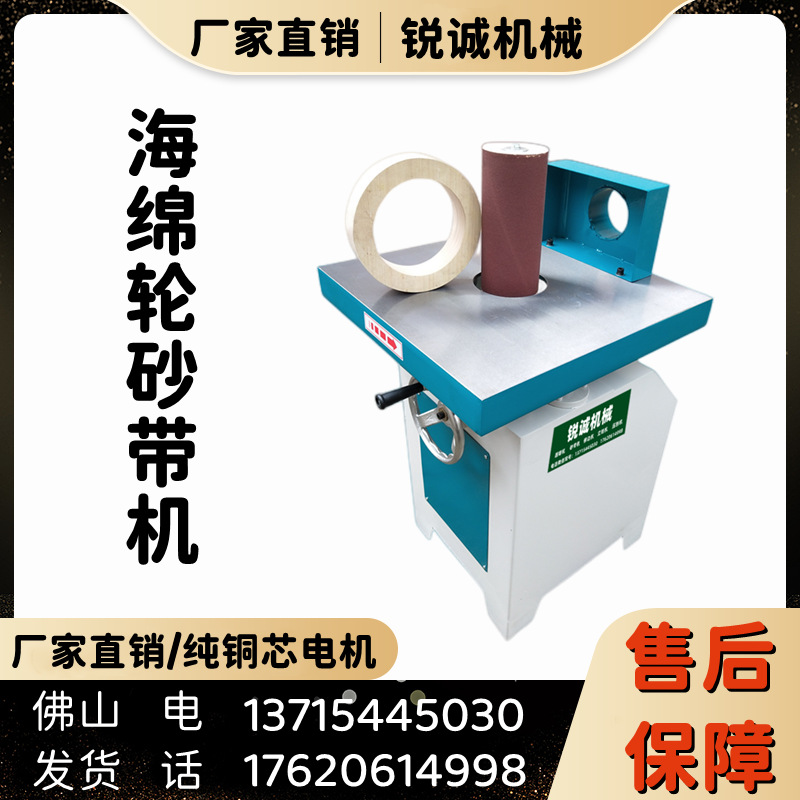 木制工艺品砂光机砂带机立式砂布机不锈钢内圆弯料直料异形抛光机