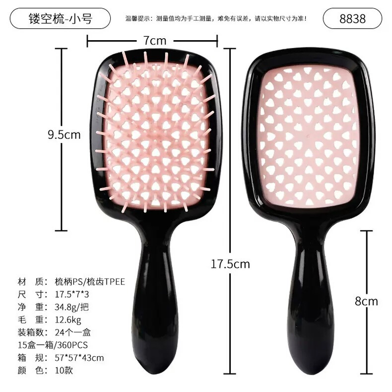 工厂直销大量批发低价美发梳按摩梳吹风机防断发梳子小号镂空梳子|undefined
