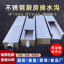 加厚304不锈钢地沟排水槽u型槽 饭店厨房下水道地沟槽成品排水沟