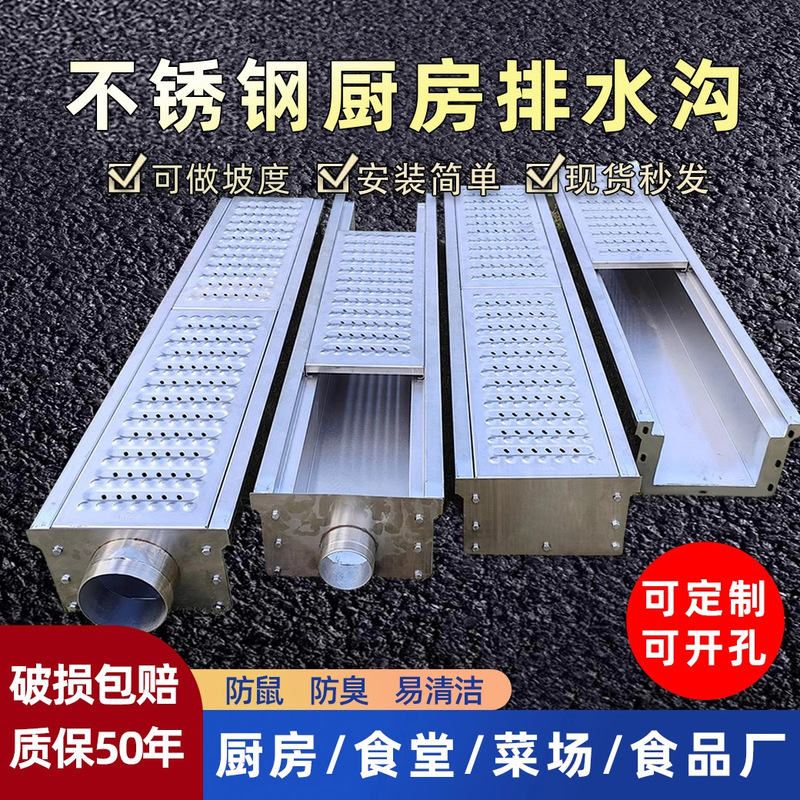 Thickened 304 Stainless Steel Floor Drain U-Shaped Groove Hotel Kitchen Sewer Floor Groove Finished Drainage Ditch Thickened 304 Stainless Steel Floor Drain U-Shaped Groove Hotel Kitchen Sewer Floor Groove Finished Drainage Ditch