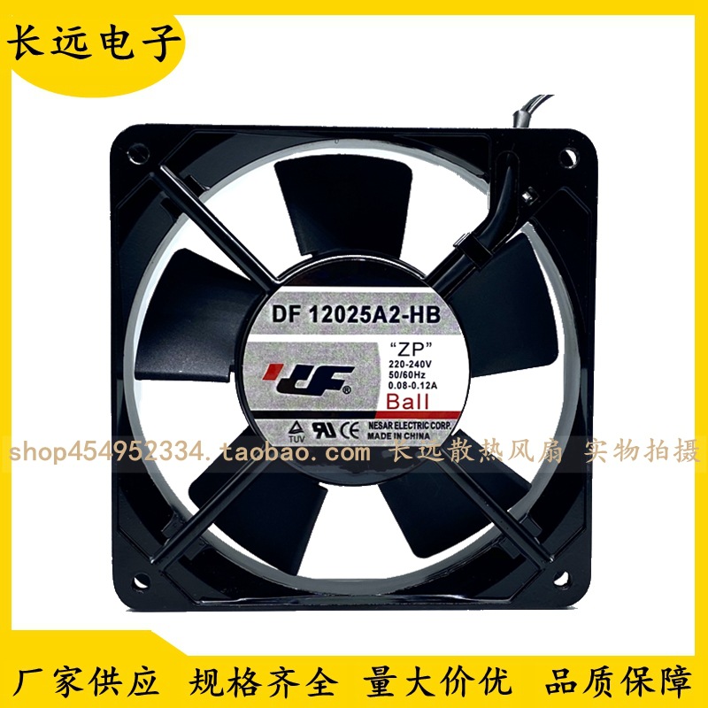 DF DF12025A2-HB 220-240V 0.08/0.10A 12CM风扇 12025 轴流风机