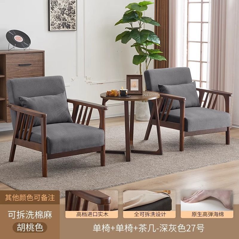 월넛 컬러 의자 2개 + 커피 테이블 - 다크 그레이 [탈부착 및 세탁 가능한 면 및 린넨]