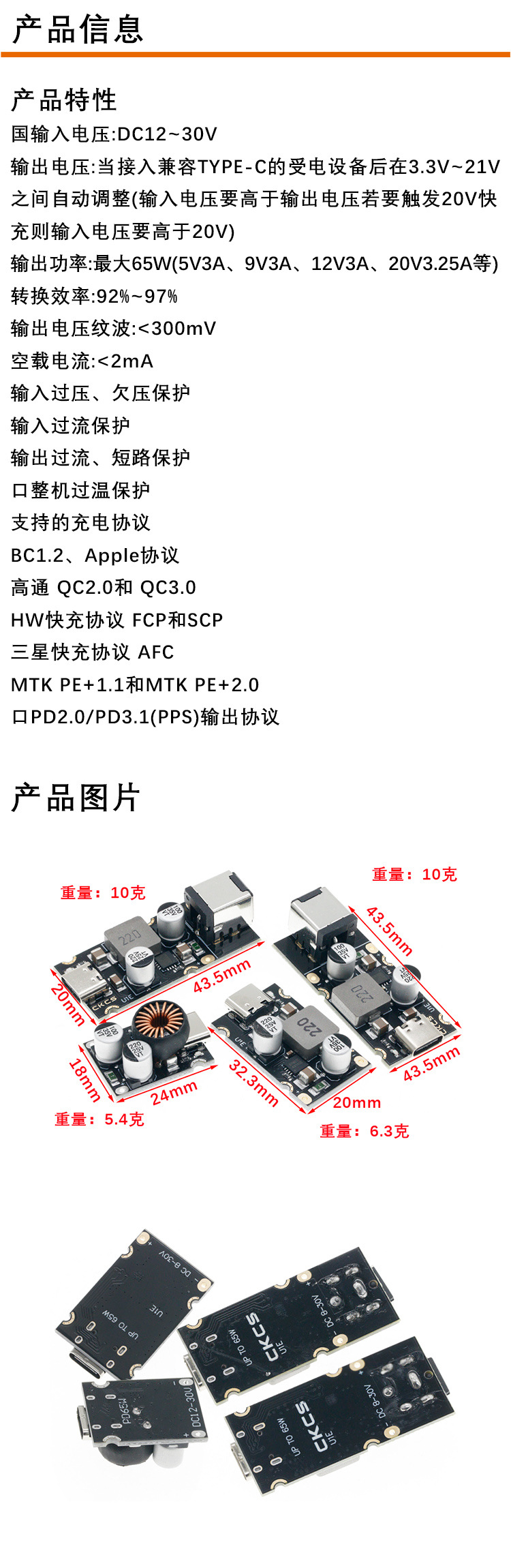 PD65W快充模块 Type-C接口苹果PD3.1 PPS快充 QC3.0 SCP-阿里巴巴
