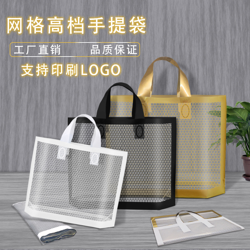 Hollywood grid tote bag packaging bag clothing plastic garment bag gift shopping bag plastic bag with logo printing