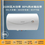 电热水器YP09储水式40/60/50升加长防电墙独立排污口搪瓷内胆