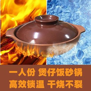 One person rice casserole with open flame dry burning without cracking high temperature resistant pork pot restaurant casserole Yukang