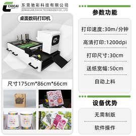 纸袋打印机50cm进料宽幅onepass模式纸杯片印刷机设备高速印刷