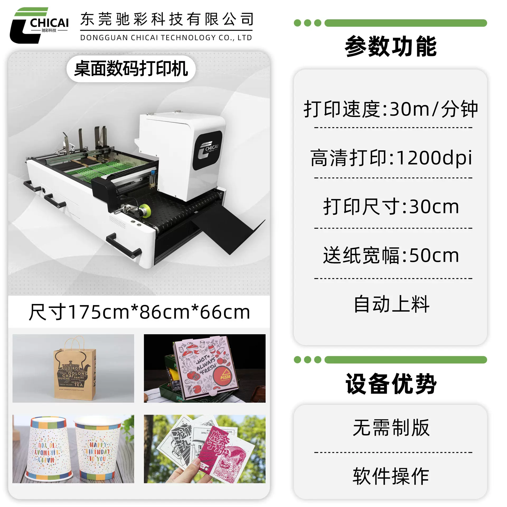 纸袋打印机50cm进料宽幅onepass模式纸杯片印刷机设备高速印刷