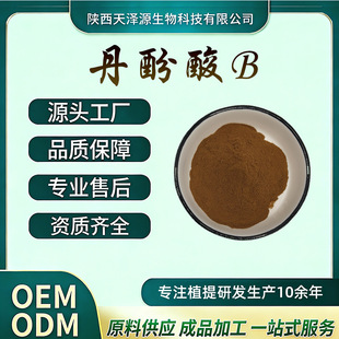 ������B 5/10/20/50/60 ��Ҏ�� ������ȡ��115939-25-8 ԭ�Ϲ���b