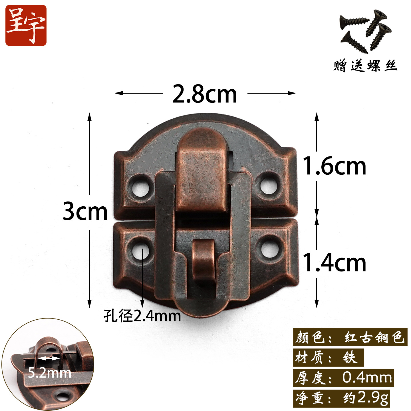 Honggu [a008 with lock hole] 30*28mm